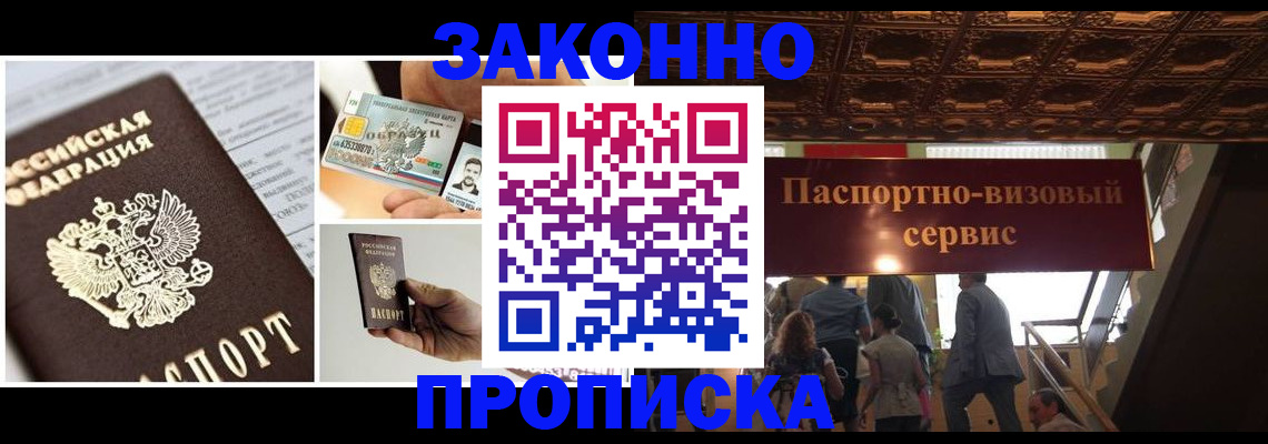 временная регистрация для всех в ЕАО