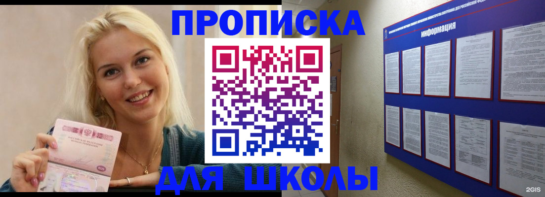 временная регистрация адрес в ЕАО