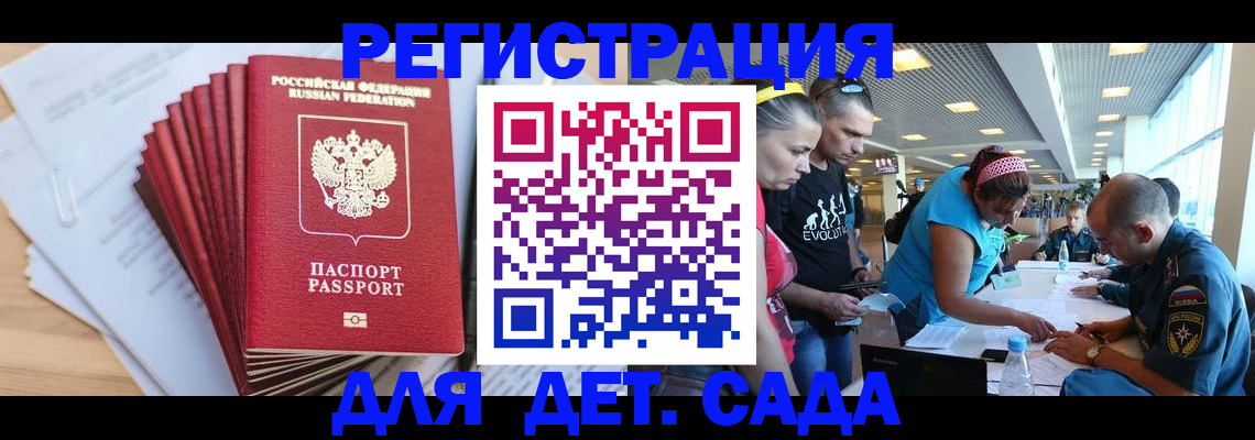 где прописаться в ЕАО