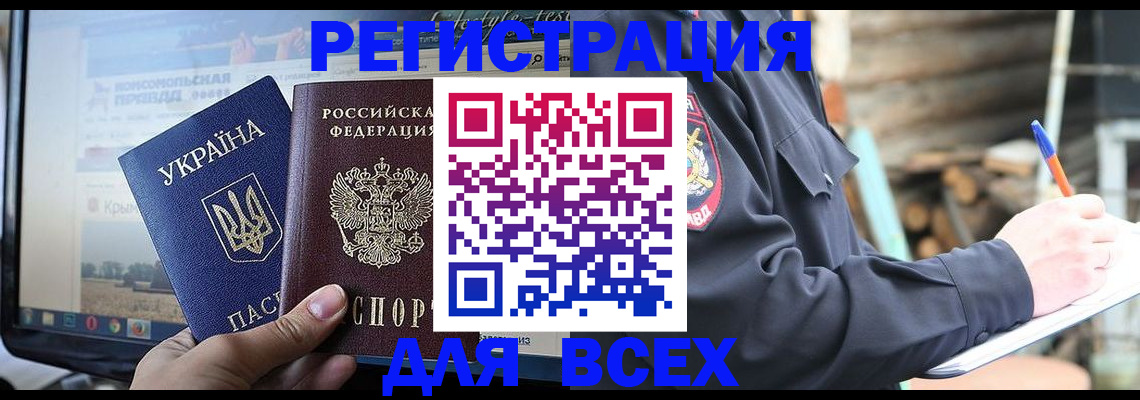 прописка гарантия в ЕАО